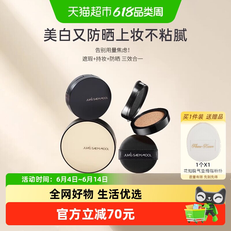 郑瑄茉气垫遮瑕持久不脱妆韩国油皮干皮保湿bb霜美白防晒