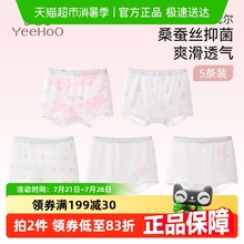 YEEHOO/英氏儿童内裤女童男童莫代尔平角裤中大童短裤2025新款夏