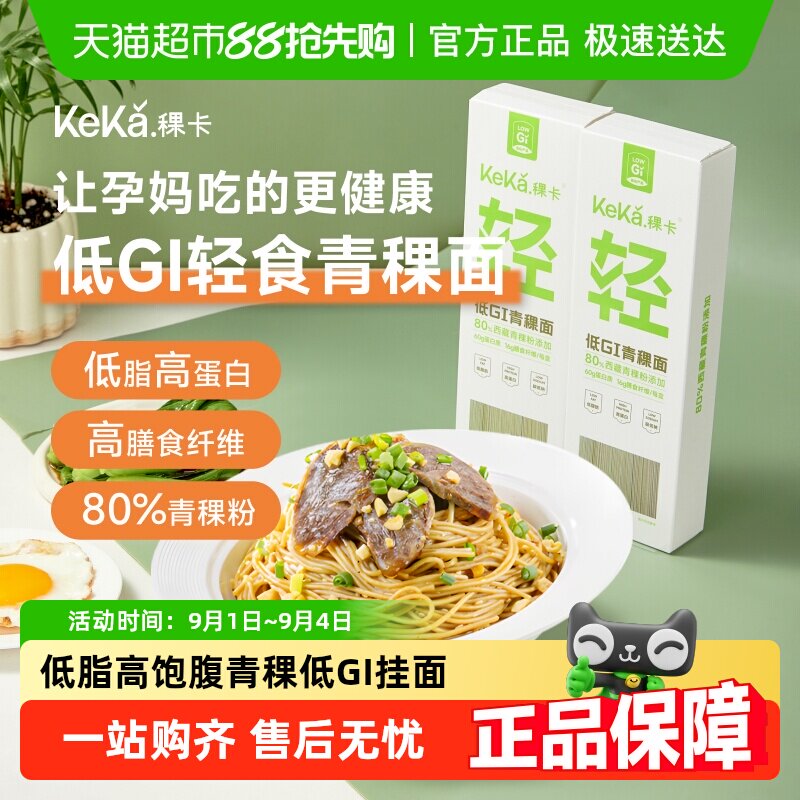 80%��GI������300g*1�У�3�˷ݣ� ������GI�������������轡��