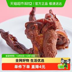 周黑鸭鸭架子鸭锁骨麻辣小吃即食卤味休闲零食熟食