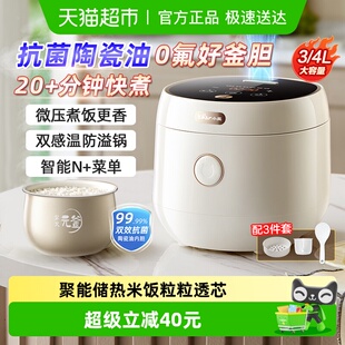 小熊微压力电饭煲家用小型智能3到4 5人陶瓷油快煮饭电饭锅烹饪机