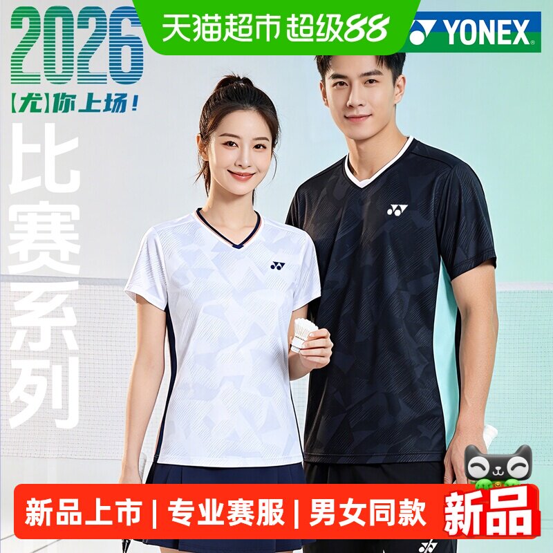 尤尼克斯新款专业比赛运动服图片