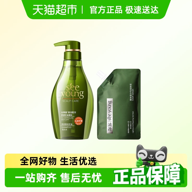 滋源控油清爽升级小绿瓶洗发水