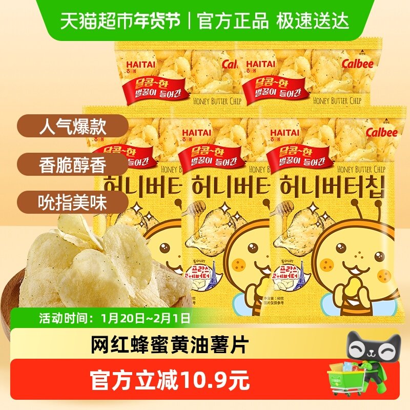 韩国进口海太蜂蜜黄油味薯片土豆片膨化零食品节日送礼,零食/坚果/特产,膨化食品,淘宝优惠券,粉丝福利购,淘宝优惠卷