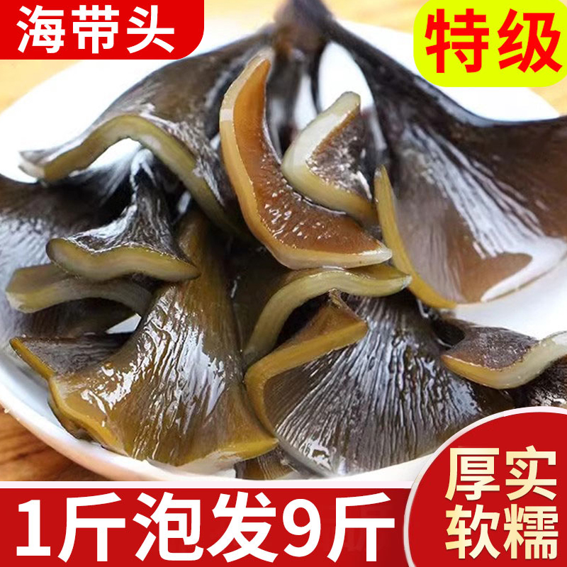 海带头正宗福建霞浦干货特级厚一级旗舰店无沙厚片煲汤干海带头