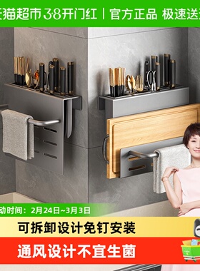四季沐歌厨房刀架置物架多功能刀具免打孔壁挂式筷子筒砧板一体架