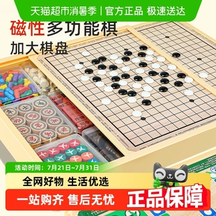 磁吸飞行棋五子棋跳棋多功能棋盘多合一套装 围棋类益智玩具儿童版