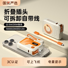 [充电宝3c认证可上飞机]Berf快充磁吸20000毫安标识2025新款大容量自带线插头无线适用苹果手机专用移动电源