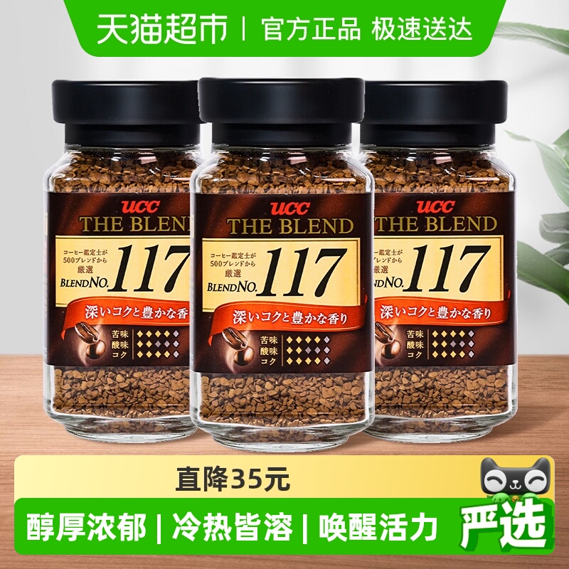UCC日本进口117/114黑咖啡