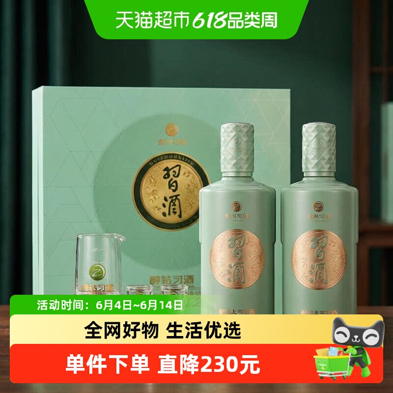 贵州习酒 醇钻习酒53度500ml*2礼盒装 酱香型白酒 礼盒送礼