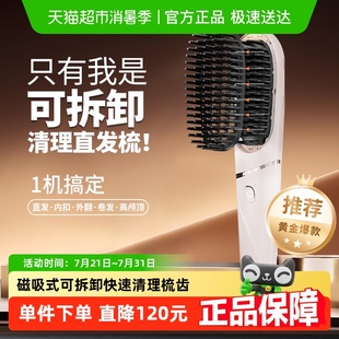 崔娅可清理等离子直发梳不伤发拉直蓬松内扣高颅顶便携造型送礼物