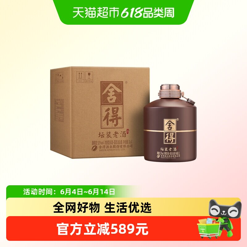 品味舍得装坛装老酒1L
