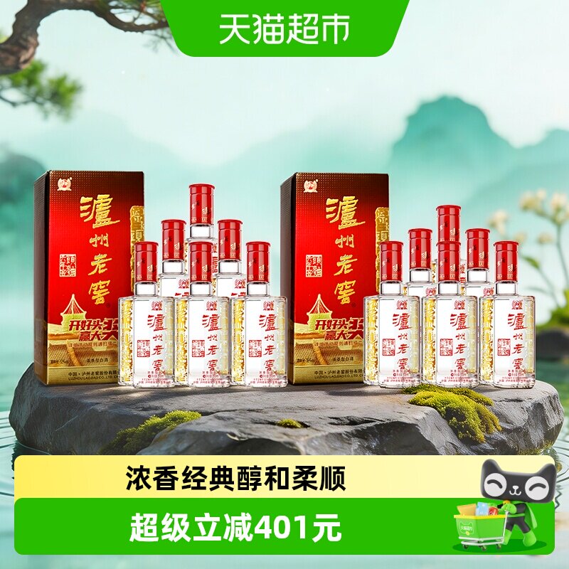 泸州老窖六年窖头曲52度整箱+38度整箱浓香型白酒