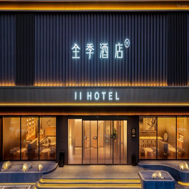 【目的地自由行】包头7天6晚自由行，全季包头青山区王府井文化路酒店+五当召门票