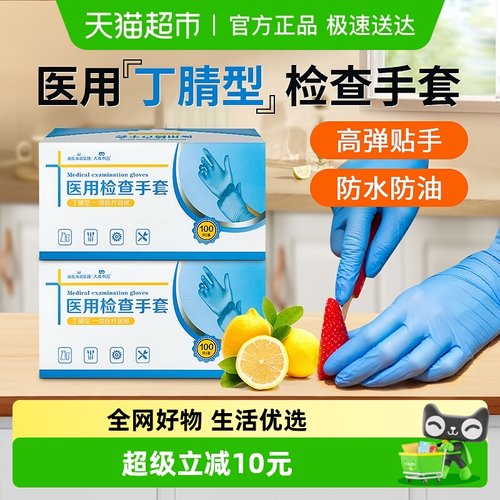 海氏海诺医用一次性手套