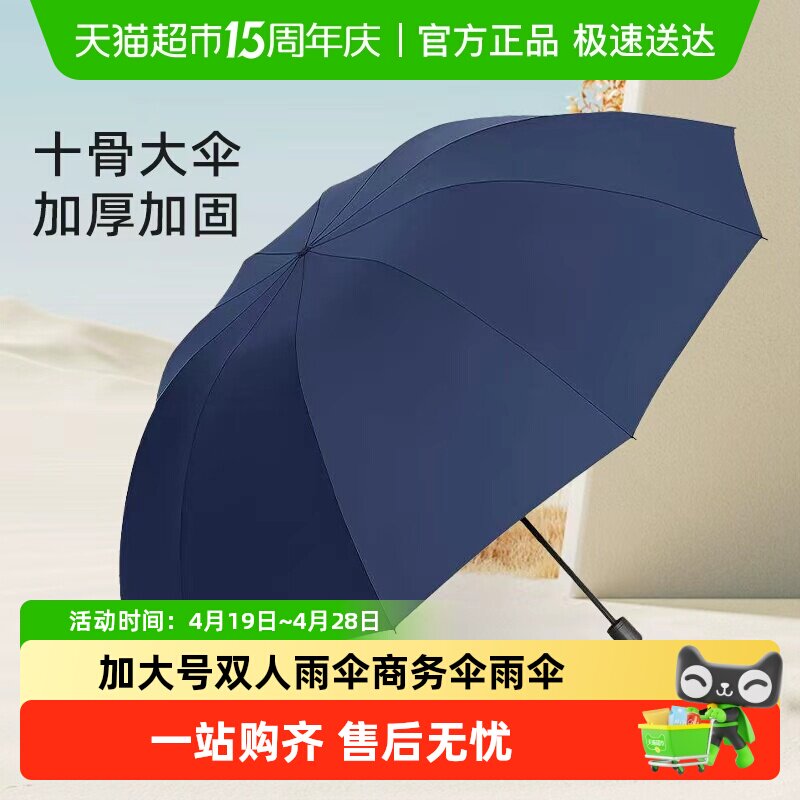 天堂伞雨伞加大号双人抗风暴雨伞防风加固超大折叠晴雨伞大伞男女