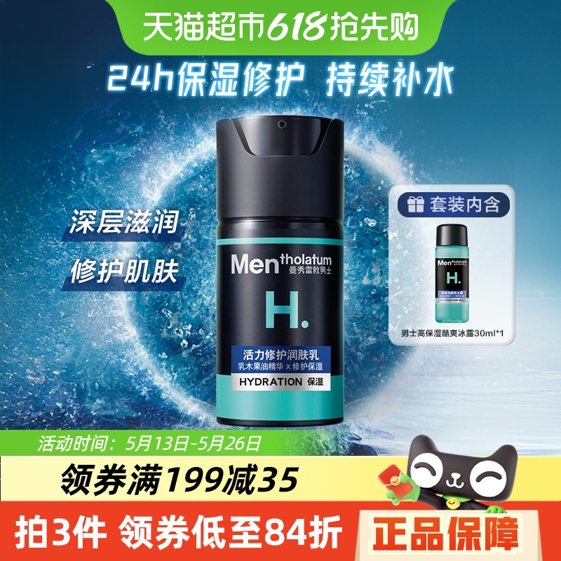 ׶ʿ޻鲹ˮ󼡷־ñʪ50ml180.69Ԫ3(60.23Ԫ/)