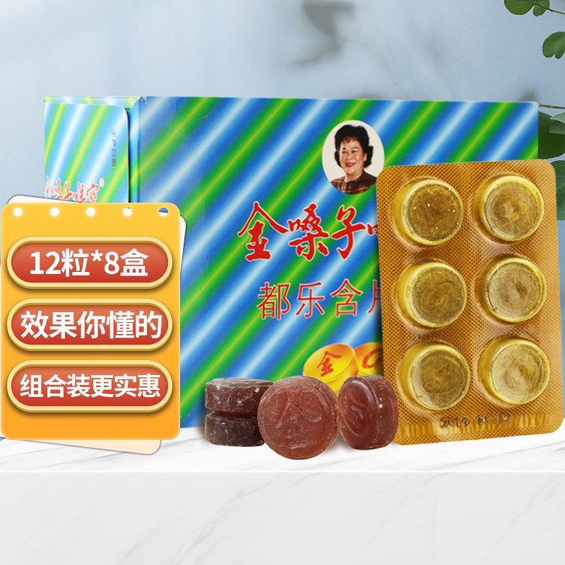 广西金嗓子喉宝都乐含片金银花罗汉果胖大海清凉润喉糖教师纸盒装