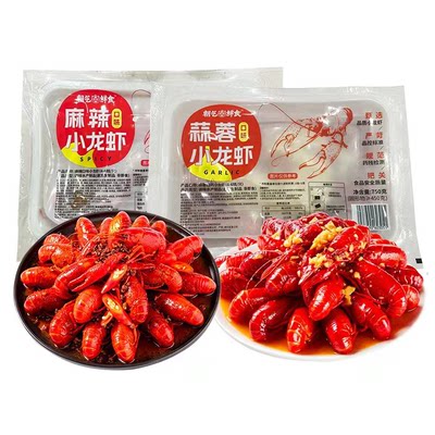 【限时秒杀】朝气鲜食麻辣蒜蓉口味小龙虾750g/盒*3盒