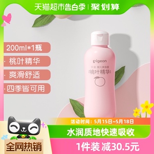 Pigeon贝亲 新生婴儿专用桃叶水200ml*1瓶液体爽身粉桃子水爽身露