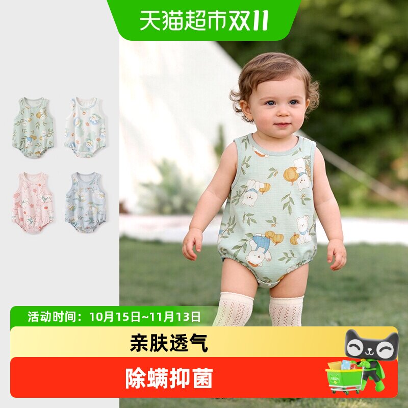 彩婴房婴儿包屁衣10A抗菌