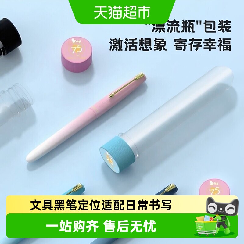 英雄史努比联名款钢笔图片