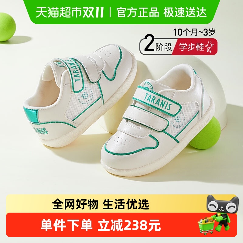 泰兰尼斯秋季男女童学步鞋童鞋