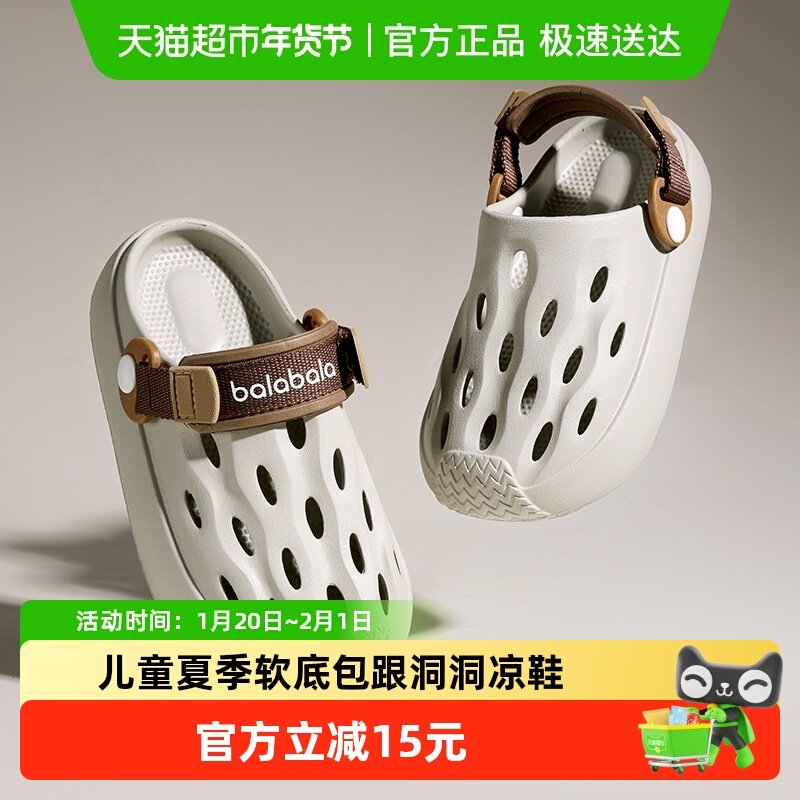 巴拉巴拉儿童拖鞋夏季室内防滑软底2025新款洞洞鞋女孩男孩沙滩鞋,童鞋/婴儿鞋/亲子鞋,儿童凉拖鞋,淘宝优惠券,粉丝福利购,淘宝优惠卷