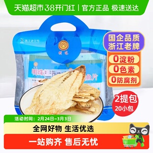明珠烤鱼片熟鱼片10g*20包