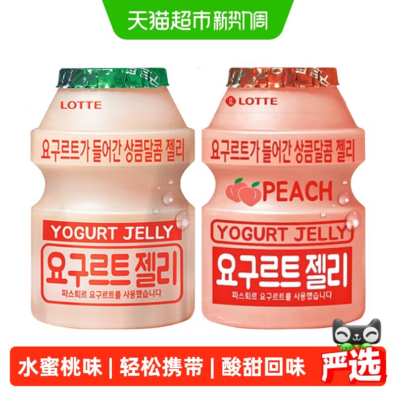 韩国进口乐天乳酸菌软糖QQ橡皮糖休闲零食糖果小孩网红零食