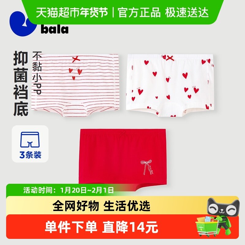 【新年红款】迷你巴拉儿童内裤女童宝宝印花平角短裤透气柔软新款,童装/婴儿装/亲子装,内裤,淘宝优惠券,粉丝福利购,淘宝优惠卷