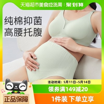 纯棉孕妇内裤十月结晶