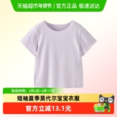 莫代尔宝宝衣服男女童休闲外出薄款 童泰婴儿短袖 夏季 无痕T恤上衣
