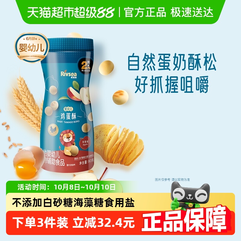 禾泱泱婴幼儿鸡蛋酥宝宝零食磨牙饼干锻炼抓握无添加盐糖小馒头
