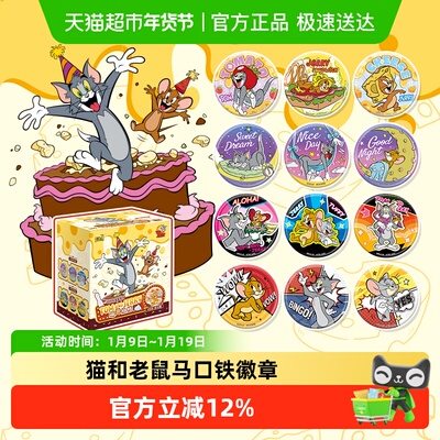 卡游猫和老鼠徽章萌趣拍档