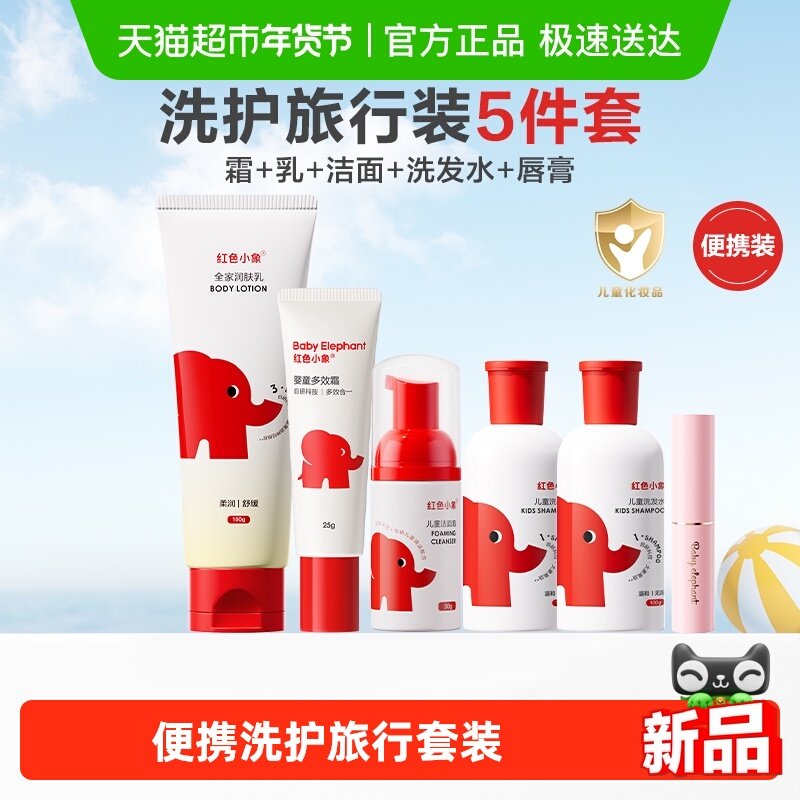 ��ɫС���ͯϴ��������װ������˪Ů����ͯר��ϴ��ˮ��������� 20.9Ԫ