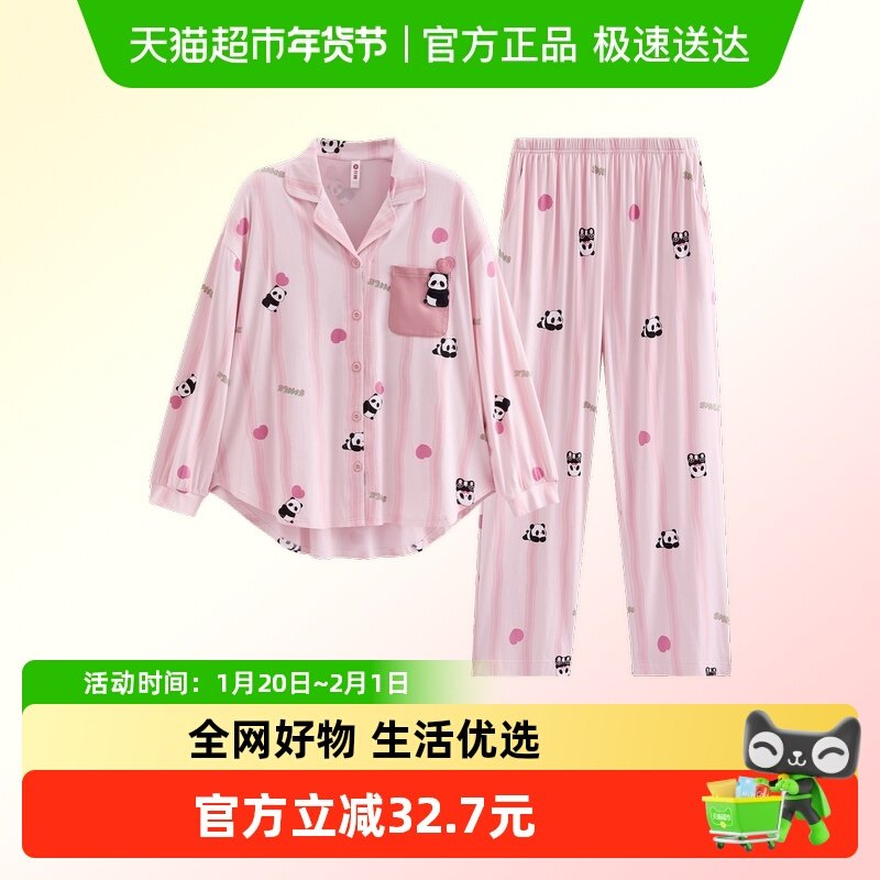 芬腾女士睡衣春秋季纯棉条纹长袖套装可爱熊猫休闲宽松舒适家居服,女士内衣/男士内衣/家居服,睡衣/家居服套装,淘宝优惠券,粉丝福利购,淘宝优惠卷