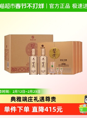 贵州习酒白酒金钻习酒礼盒500ml*2*3（非原箱）酱香型53度送礼