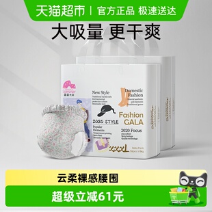 XXXL尺码 盛夏光年Fashion 训练裤 大吸量干爽 Gala婴儿纸尿裤