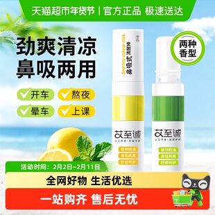 海氏海诺鼻吸清凉棒开车提神醒脑防止犯困神器鼻吸涂抹两用清醒棒