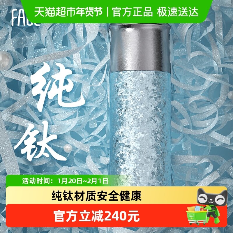Face纯钛保温杯女新款高颜值茶水分离闷泡茶水杯子男520生日礼物,餐饮具,保冷/保温杯,淘宝优惠券,粉丝福利购,淘宝优惠卷