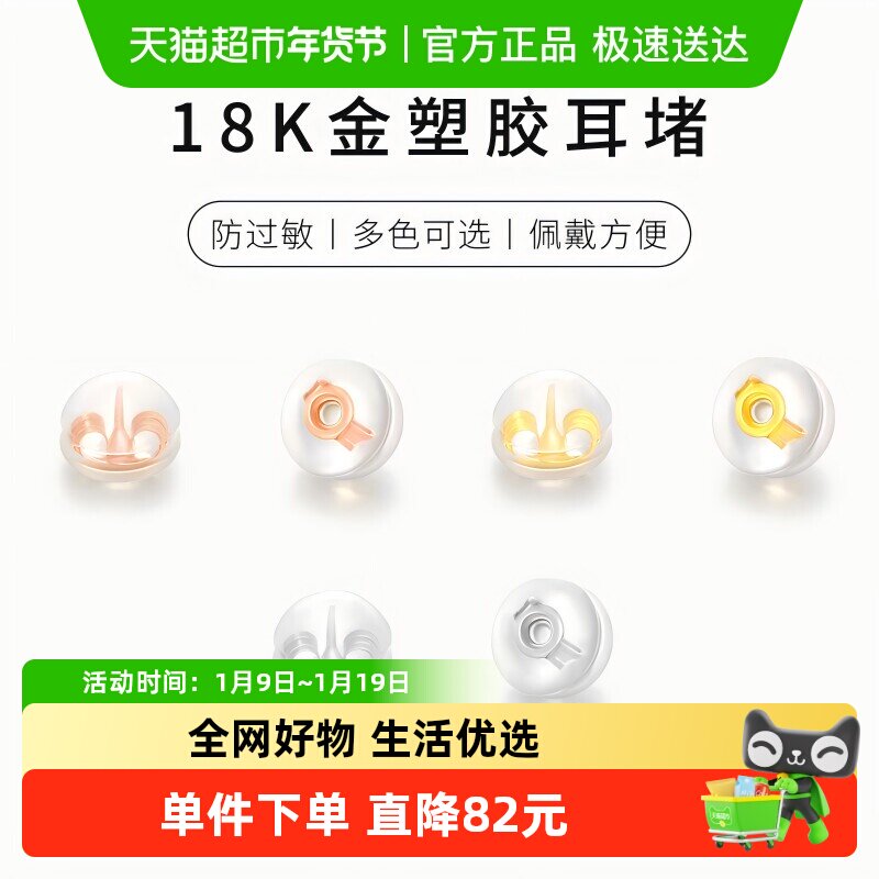 梦金园18k金耳堵彩金750玫瑰金耳钉耳饰固定耳帽男女通用耳饰配件