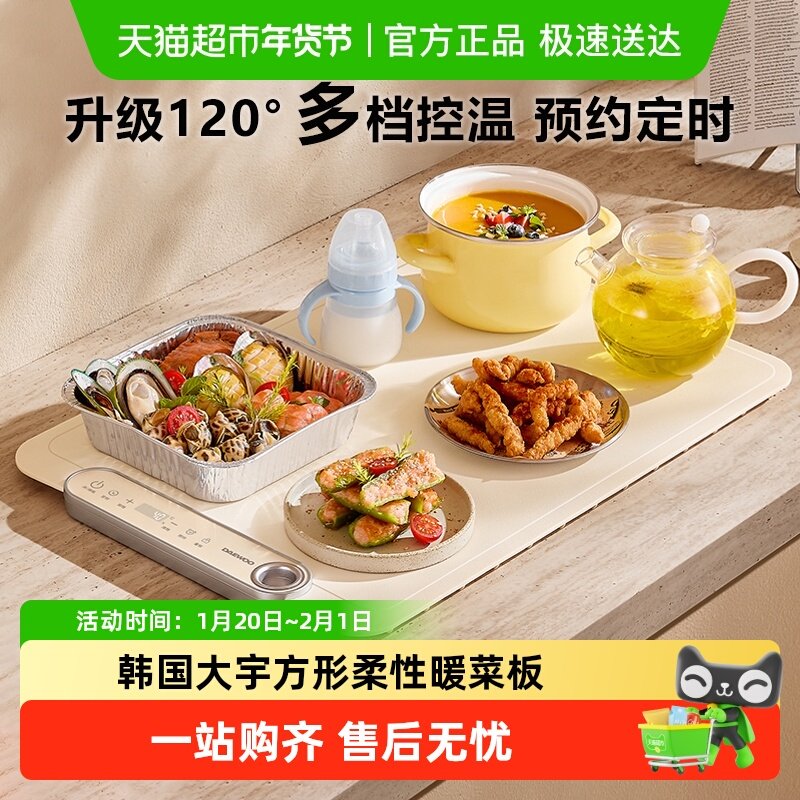 韩国大宇方形柔性硅胶暖菜板可卷收纳冬季饭菜保温板热菜板,生活电器,保温碟/暖菜板/冷暖杯垫/暖桌垫,淘宝优惠券,粉丝福利购,淘宝优惠卷
