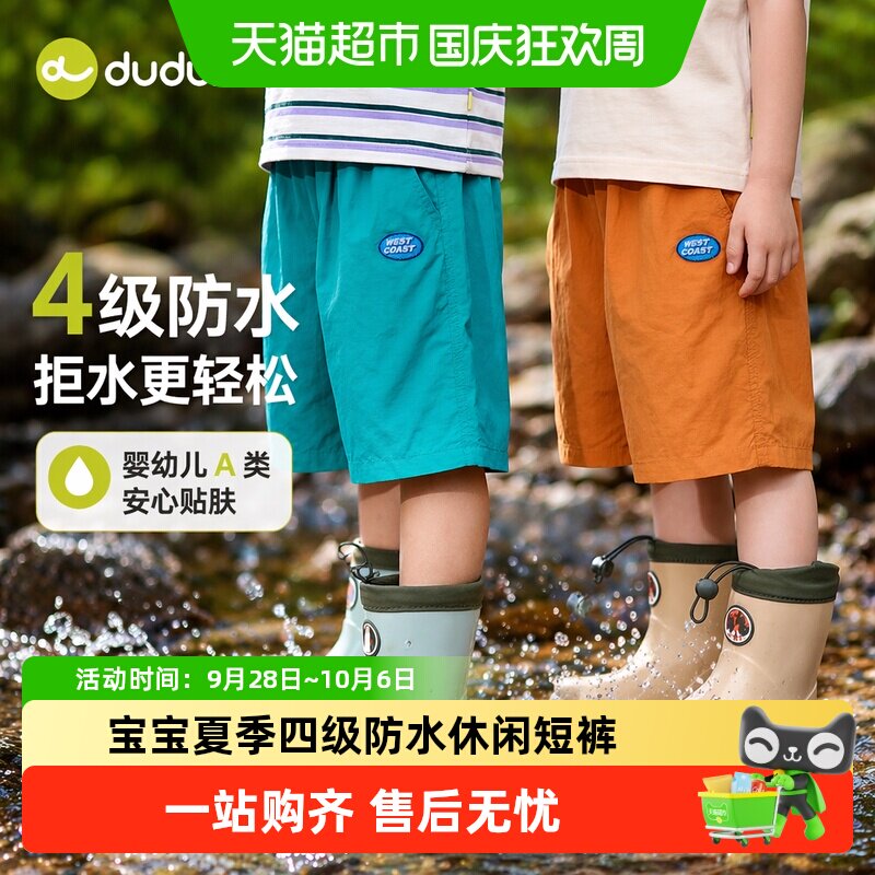 嘟嘟家儿童户外胖瘦皆宜溯溪裤