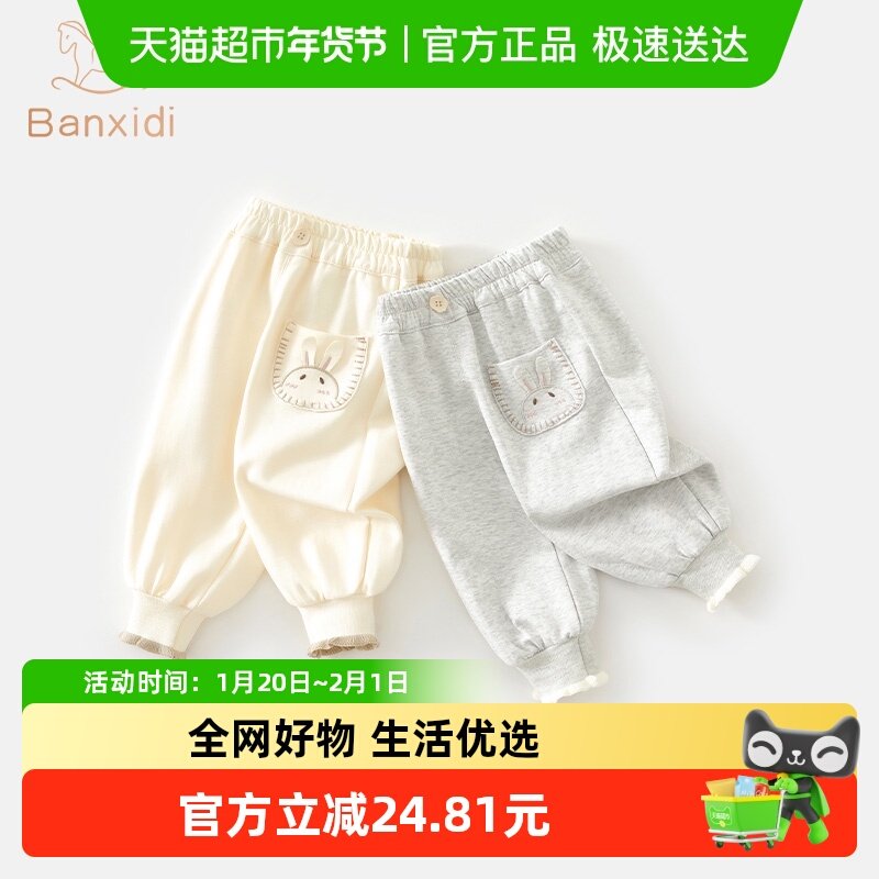 班喜迪女童裤子秋装2025新款束脚裤女宝宝休闲长裤春秋款儿童卫裤,童装/婴儿装/亲子装,裤子,淘宝优惠券,粉丝福利购,淘宝优惠卷