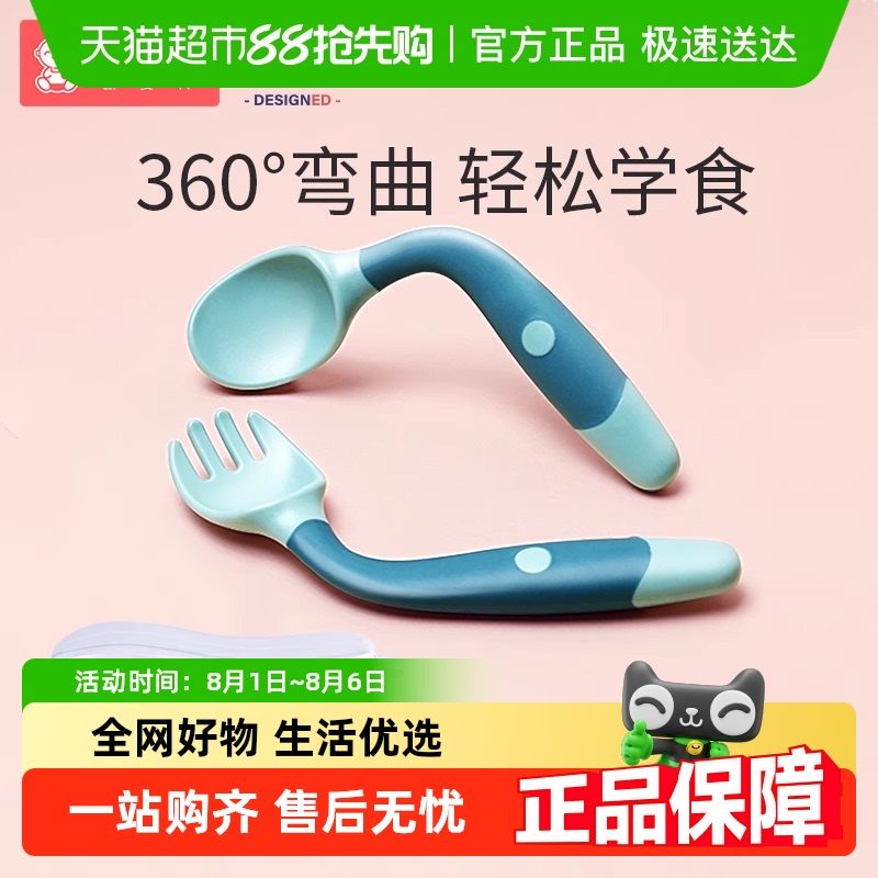 新安代宝宝勺子学吃饭训练餐具