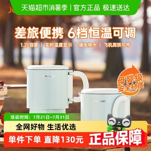 烧水壶不锈钢电热水杯迷你WZ101 九阳全钢折叠水壶旅行出差便携式