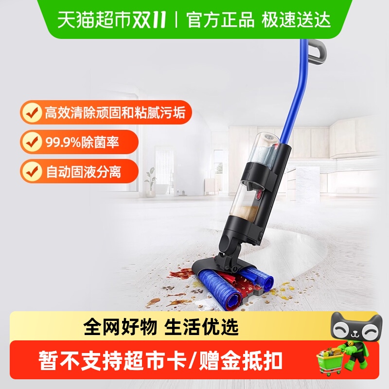 戴森高效清洁除菌洗地机防缠绕
