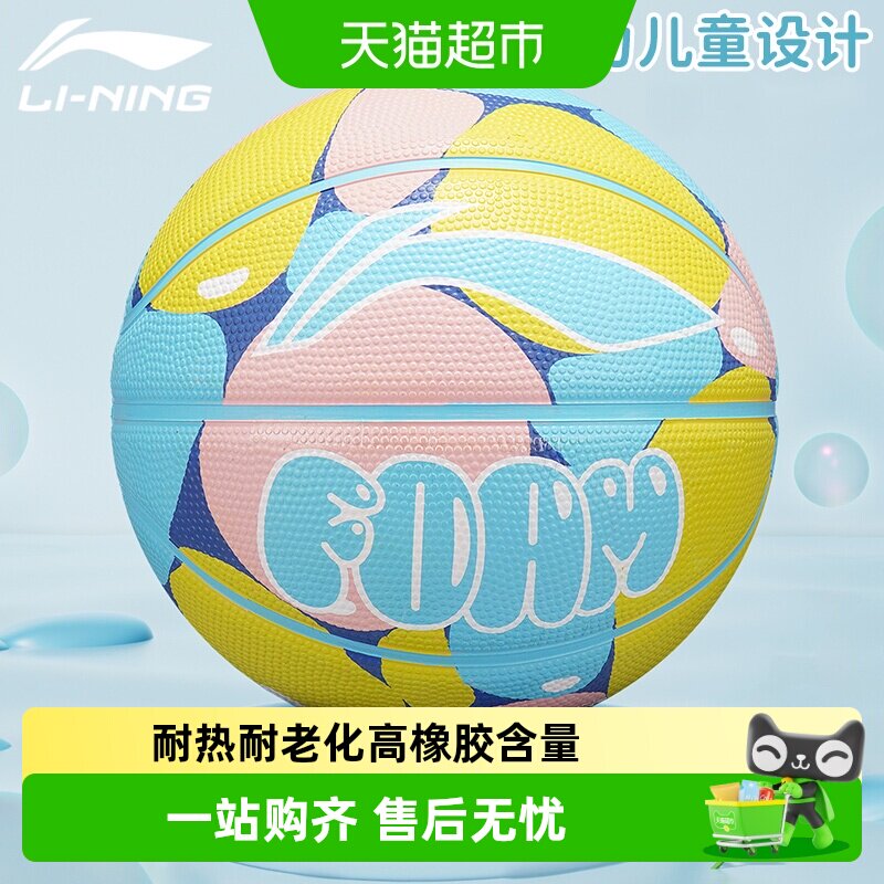 李宁篮球儿童5号幼儿园专用3号图片