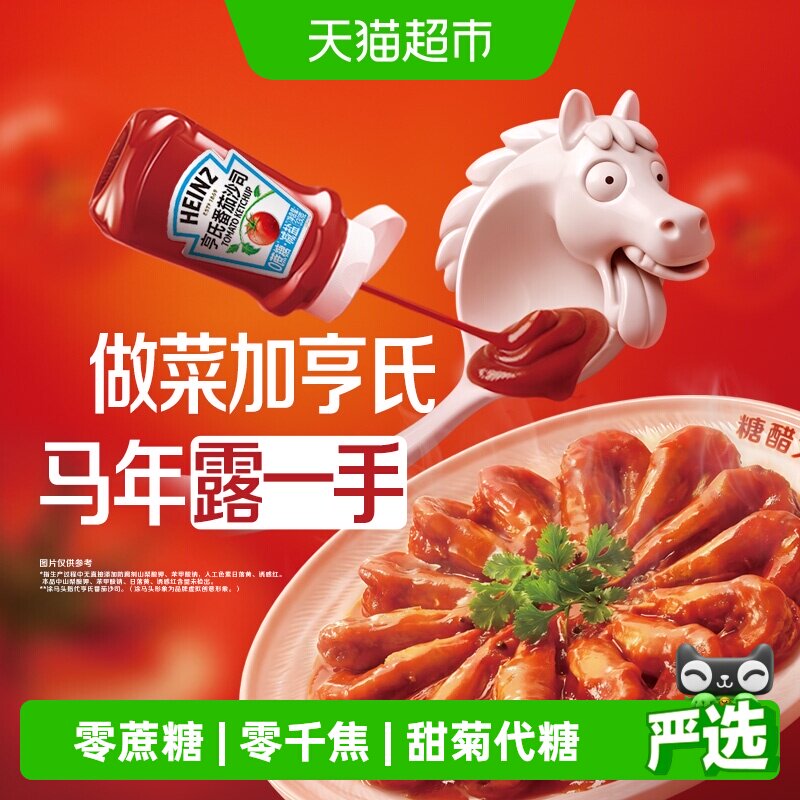 亨氏0蔗糖番茄酱番茄沙司330g*1瓶（倒置装）控糖0脂汉堡意面蘸酱 - 实物图